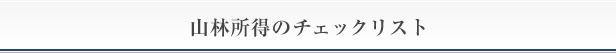 Rя̃`FbNXg
