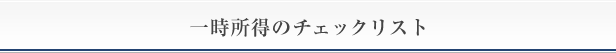 ꎞ̃`FbNXg