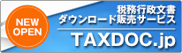 Taxdoc.jp